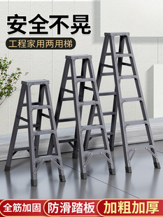Aluminum Alloy Ladder for Home Use, Indoor Multifunctional Thickened Folding Telescopic Double-Sided Engineering Ladder for Climbing Stairs