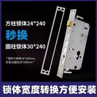 Lock Body Side Strip 24 to 30 Guide Piece Widening Strip Lock Body Adapter Non-Standard Buckle Plate Lock Piece Anti-Theft Lock