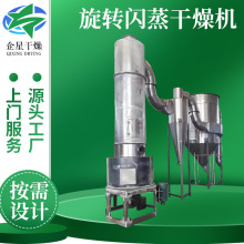 食品饲料闪蒸干燥机 玉米不锈钢烘干机 含脂面粉旋转闪蒸干燥机
