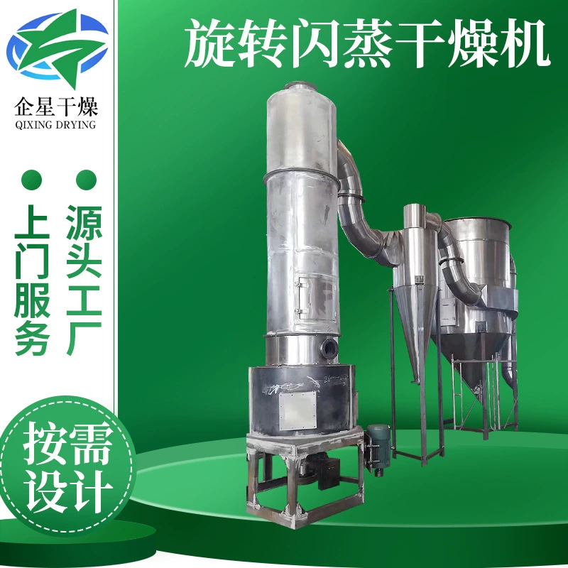 Пищевой корм молниеносная сушилка для кукурузы из нержавеющей стали, содержащая жир муки роторная сушилка для молниеносного испарения