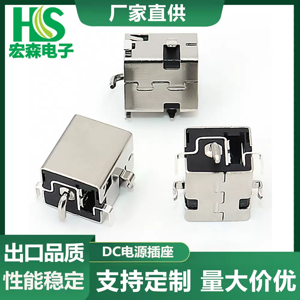 DC008插座10ADC电源插座金属沉板大电流笔记本接口直流插座批发