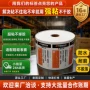 耐温防水强粘定制封口贴