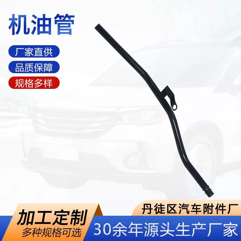 厂家生产定制机油管 汽车机油尺导管 发动机零配件冷却管连接管