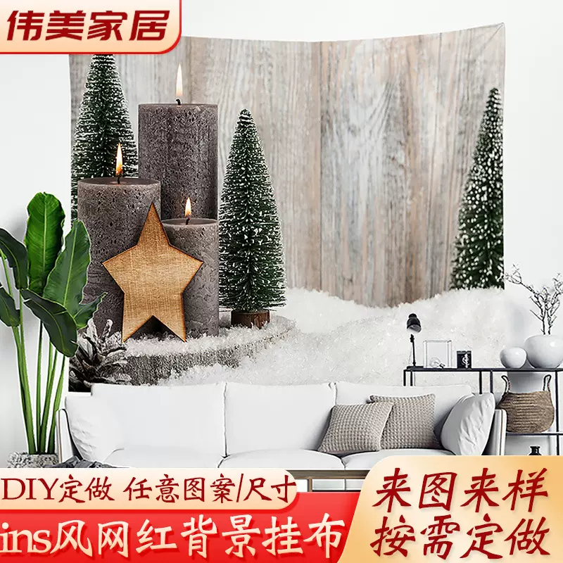 厂家定制加工壁毯 风景插画ins挂布 卧室客厅背景墙用装饰布挂毯