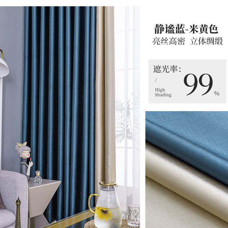 No. 7 Jingyi Blue+No.15 beige