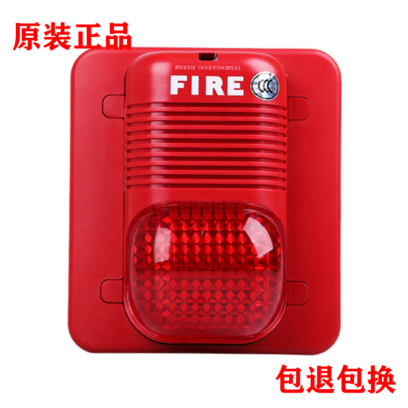 NOTIFIER诺帝菲尔 盛赛尔 P900 声光报警器