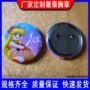 定制外贸各种卡通胸章