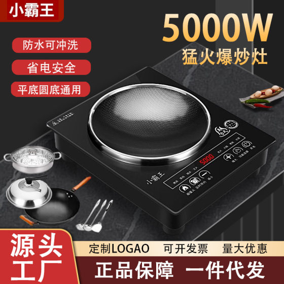 Little Overlord Concave Induction Cooker High Power 3500 Watt Household Energy Saving 5000W Commercial Fierce Wok