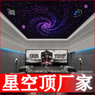 Sound-absorbing panel starry sky cinema KTV bar starry sky fiber optic starry sky roof swimming pool starry sky ceiling ceiling led fiber optic light