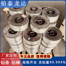 实心无气孔一号电解铅材质铅丝铅线铅缆铅保险丝铅条铅棒材齐全