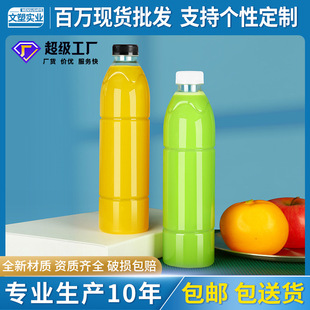 1000ml����ƿʳƷ��͸��pet���ð��b��֭�����1L���VȪˮ��ƿ��