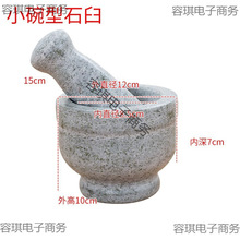 石头捣药罐杵子药盅擂钵臼缸研钵石臼铜盅捣碎捣蒜泥器研磨器蒜蓉