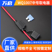 厂家直销 中号防水保险盒丝座 汽车带线汽车防水保险丝座汽车
