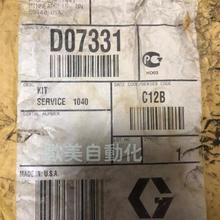 A089*美国GRACO固瑞克维修包 D07331 包装外观不太好
