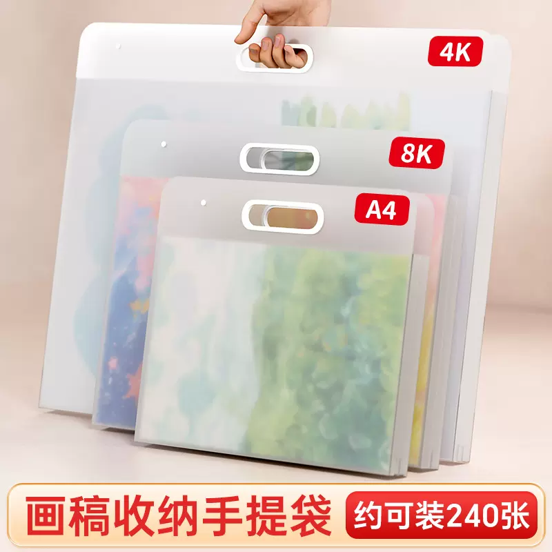 跨境画册收纳册袋4k美术作品集素描画稿画纸透明画夹8K作品集收纳