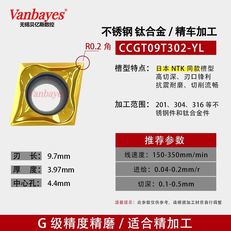 10개) CCGT09T302-YL YH91S 티타늄 합금/미세 연삭 디스크