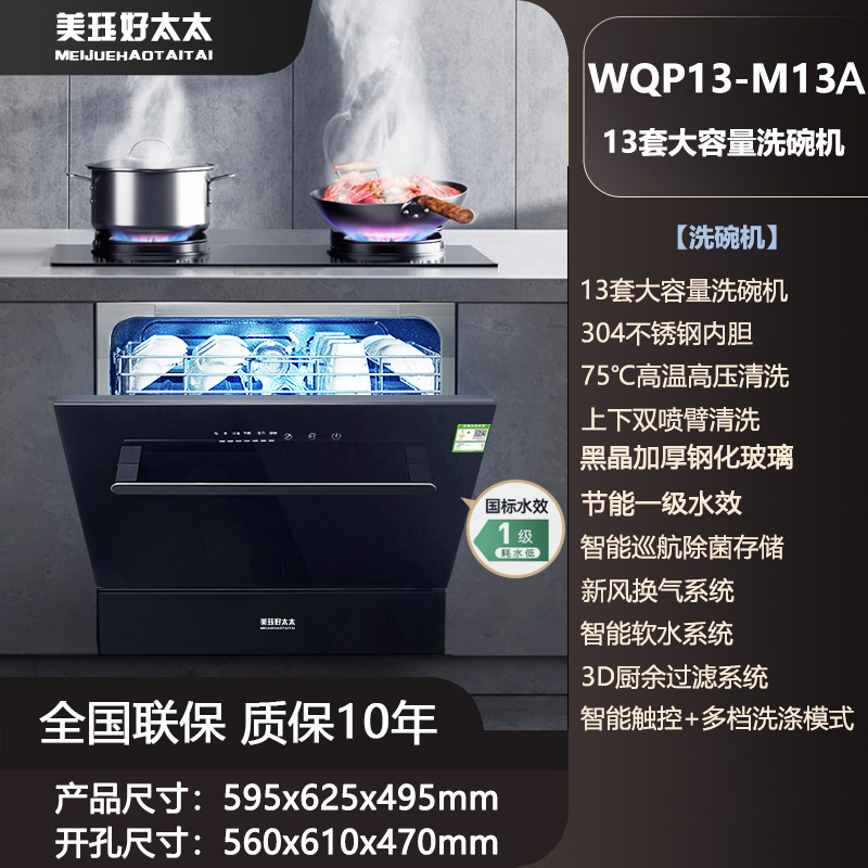 Lavadora de platos doméstica de buena esposa automática incrustada gran lavavajillas 13 juegos de lavavajillas 2024 nuevo