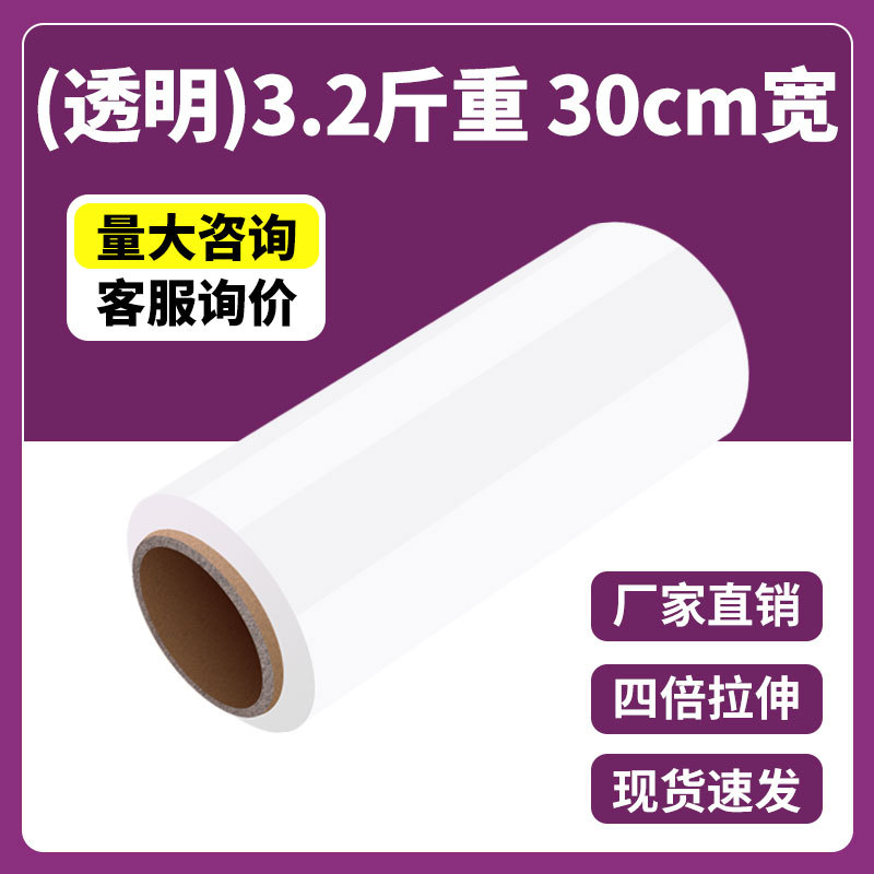 50cm de ancho película de plástico película estirable película de bobinado rollo grande PE industrial película de envoltura de plástico al por mayor
