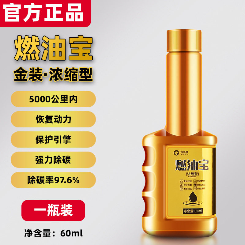 연료 보물 금 평면 병 60ML