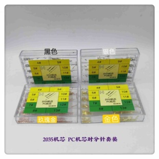 �ֱ����2035�Cоpc�Cо�r������b��/�y/��/õ���r���