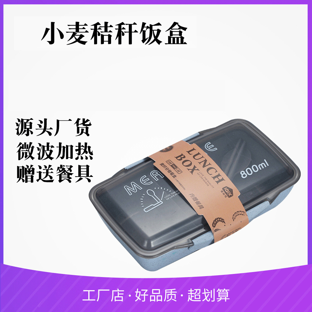 Lunch box