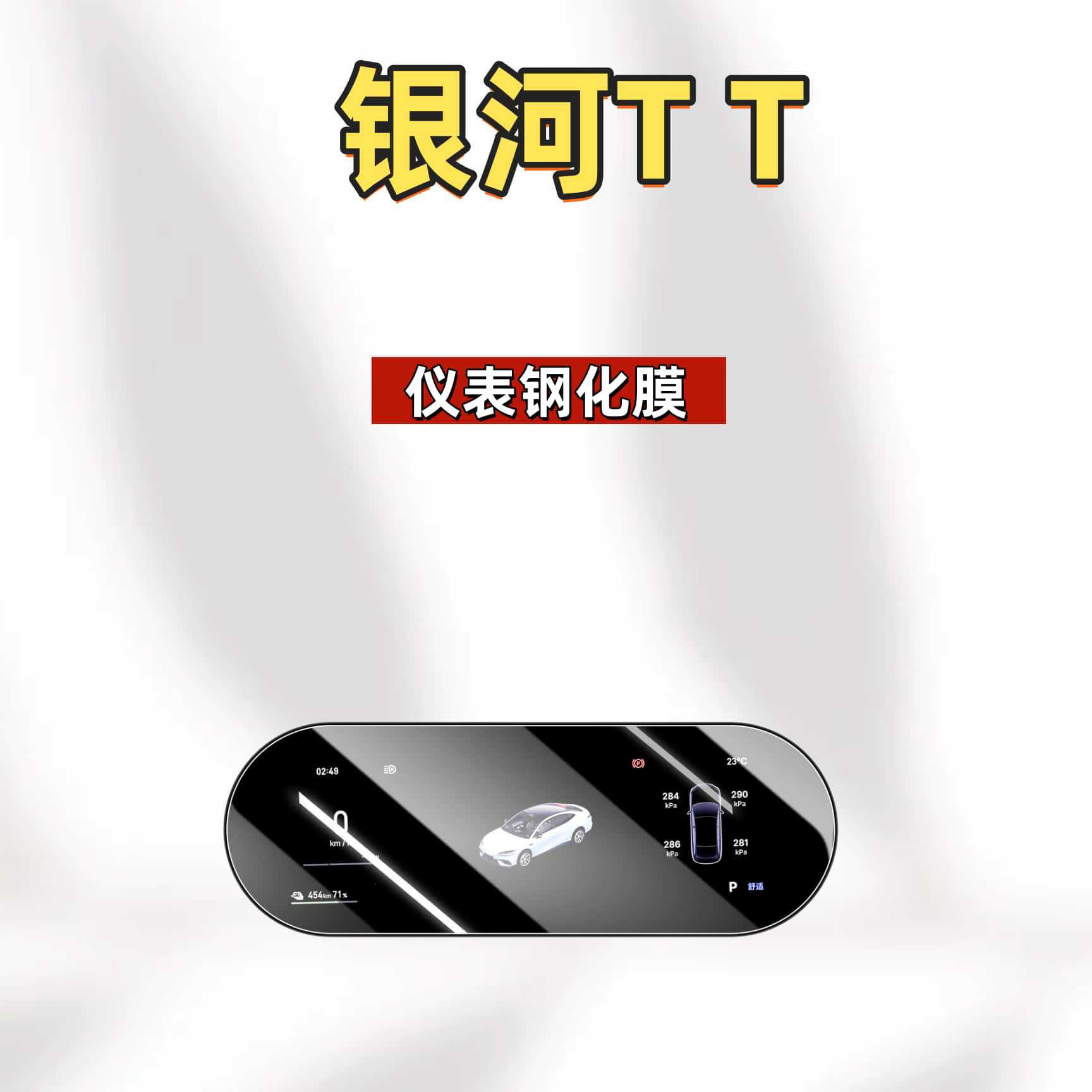 Suitable for 26 models of Geely Galaxy TT: center console screen protector, tempered glass film, and a comprehensive range of interior decoration accessories and modification parts