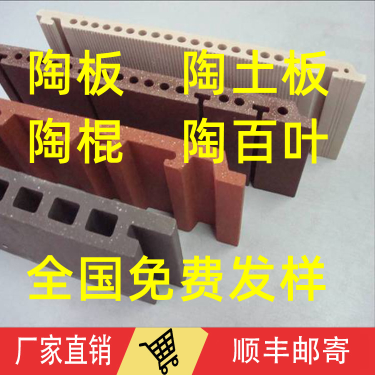 陶土板 陶板 陶棍 陶百叶 建筑幕墙干挂 厂家直供 支持多种尺寸