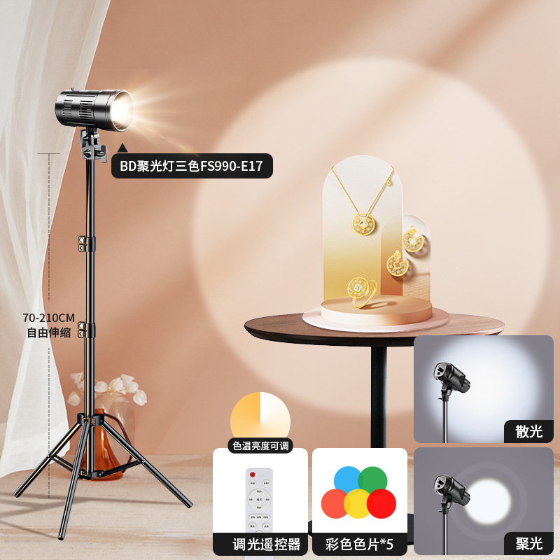 LM8800 three-color adjustable focus (free 5-color film) + 2m floor lamp stand.