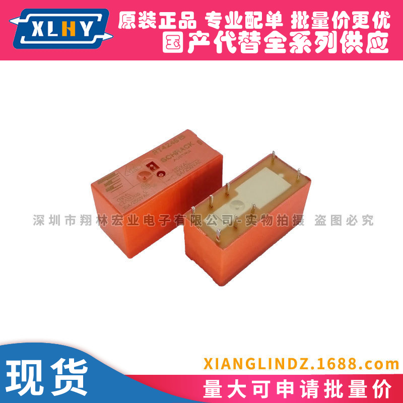 RT424615 工业继电器 全新原装 115VAC 8A 两开两闭八脚继电器