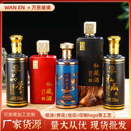 厂家生产喷涂烤花玻璃白酒瓶自酿酒瓶带标贴一斤装玻璃酒瓶全套