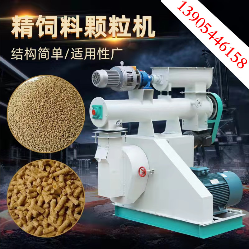 时产量1吨的小型饲料颗粒机 颗粒成型机 牛羊猪育肥精饲料制粒机