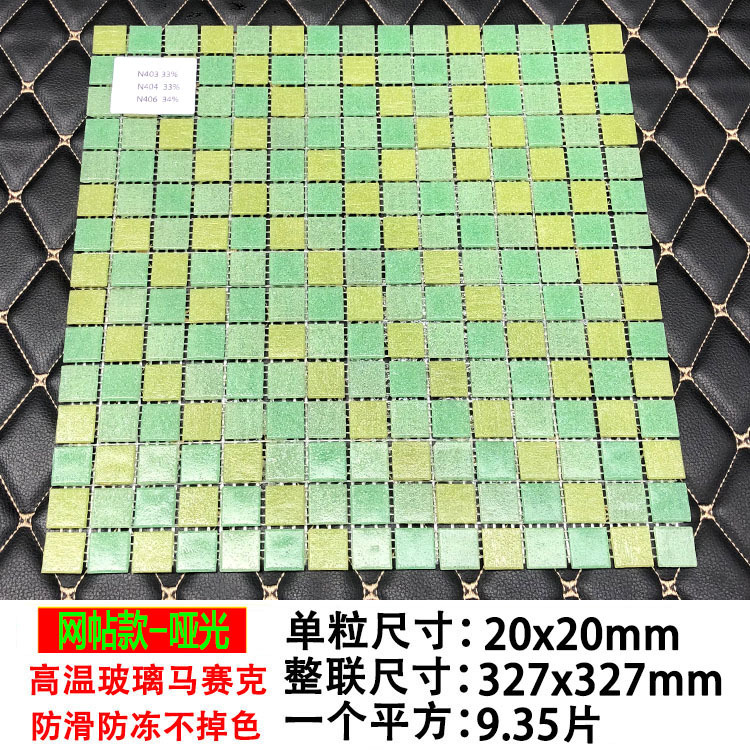 시안 메쉬 스티커-신선한 녹색 3 색