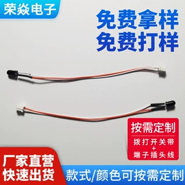 连接器;电子线;开关元件