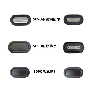 5090被动振动膜被动板 加强低音低频膜 辐射器橡胶振膜