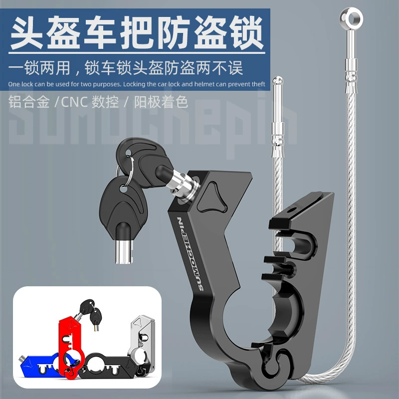 Мотоциклетный шлем Автомобильный Замок Huanglong модифицированные аксессуары ручка тормоза Электрический мотоцикл Противоугонный замок роговой замок тормозной замок