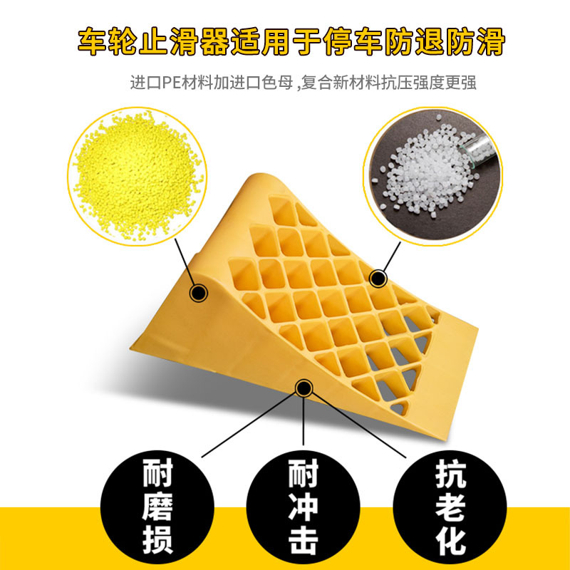 三角木汽车塑料止退器大小货车轮胎便携式停车楔挡车止滑器定位器