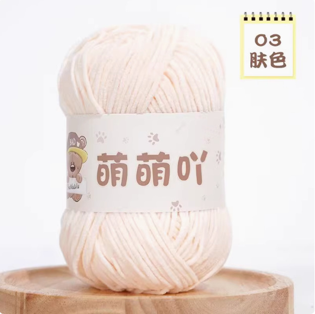 かわいいマットシェニールウールボールファインアイスラインDIYかぎ針編み人形ブランケットかわいい小さな同じスタイルの毛糸|undefined