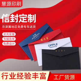烫金信纸 加工礼品卡信笺请贴情书邀请函创意信封袋创意信封定制
