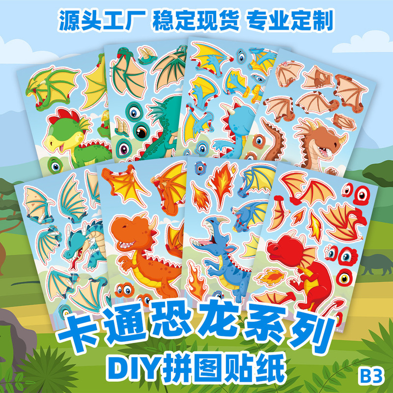 Cross-Border Children's Cartoon Dinosaur DIY Parent-Child Interactive Educational Early Learning Flash Face-Changing Handmade Puzzle Reward Stickers