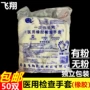 飞翔独立外科医用手套
