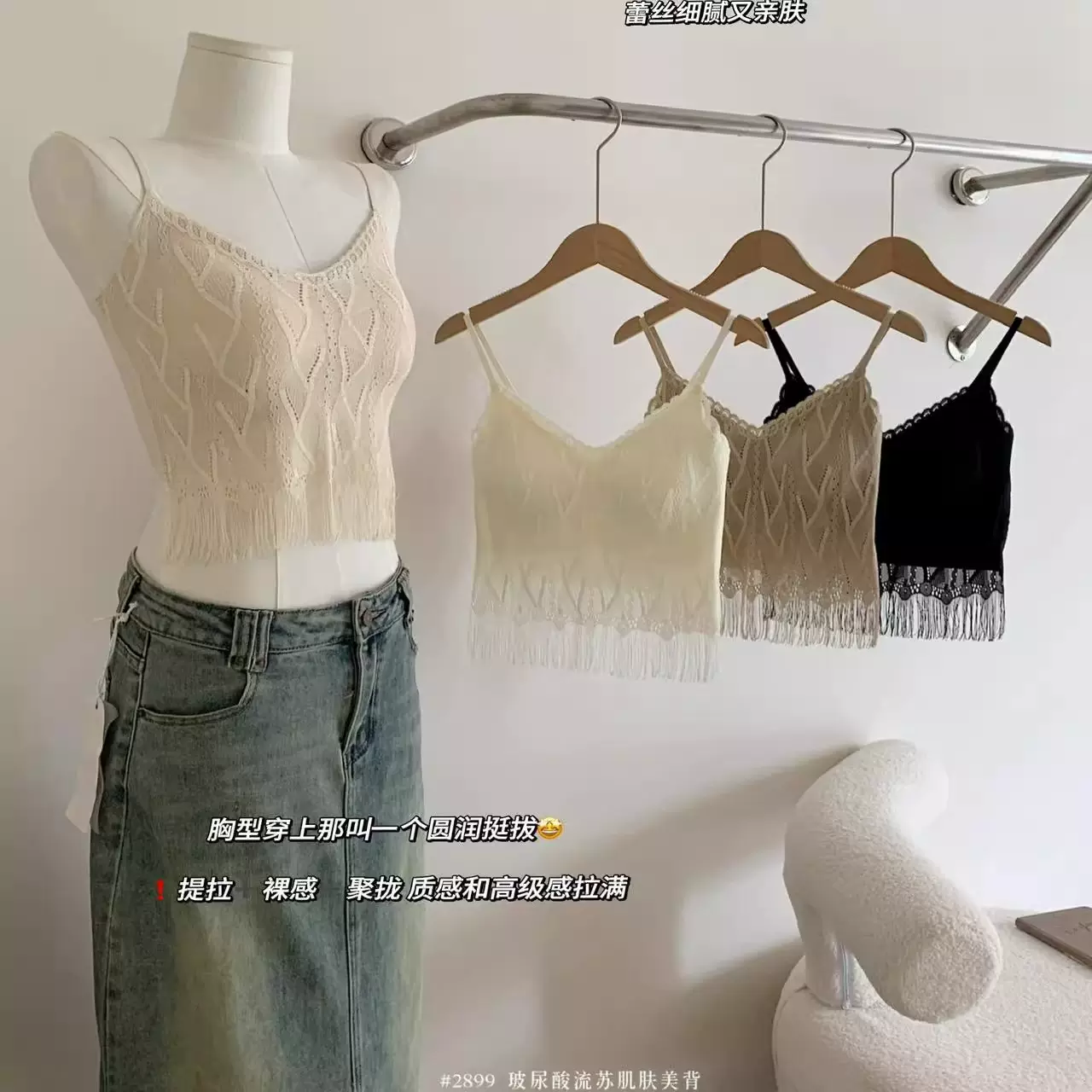 新款流苏法式蕾丝美背内衣女士固定一体杯无钢圈吊带内搭背心文胸