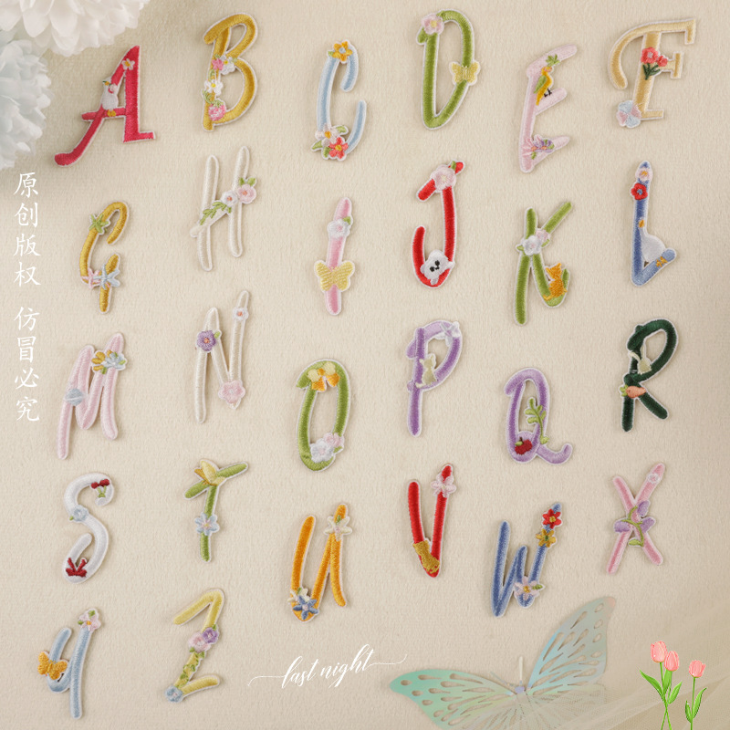 绣花标刺绣贴衣帽辅料原创26个英文字母鞋帽包配饰补丁自粘贴布贴