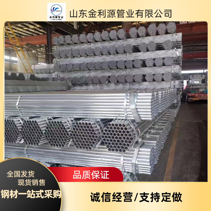 现货供应镀锌管 Q235热镀锌钢管消防工程镀锌圆管架子管