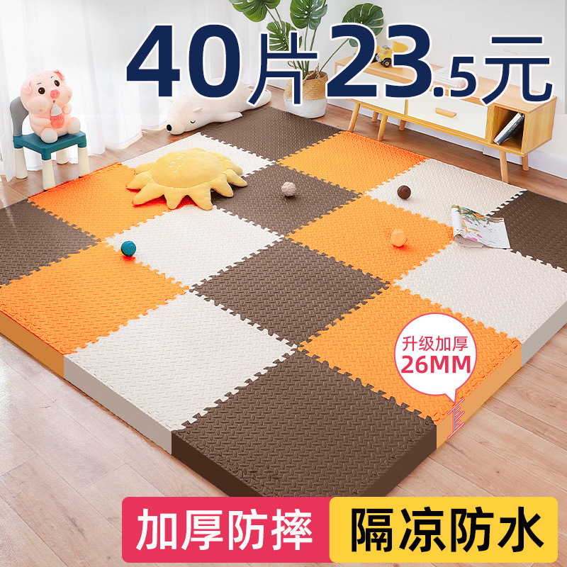 Formaldehyde-Free Foam Floor Mat Baby Crawling Mat Thickeneded Kidsren's Crawling Mat Household Anti-Fall Tatami Floor Mat