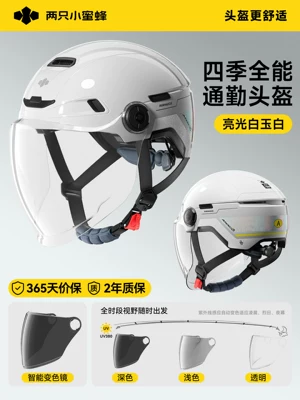 Motosiklet kaskı (dəbilqə) | Half Helmet, Suitable for All Seasons - white-jade-white-color-changing-long-mirror-uv-blocking-rate-99