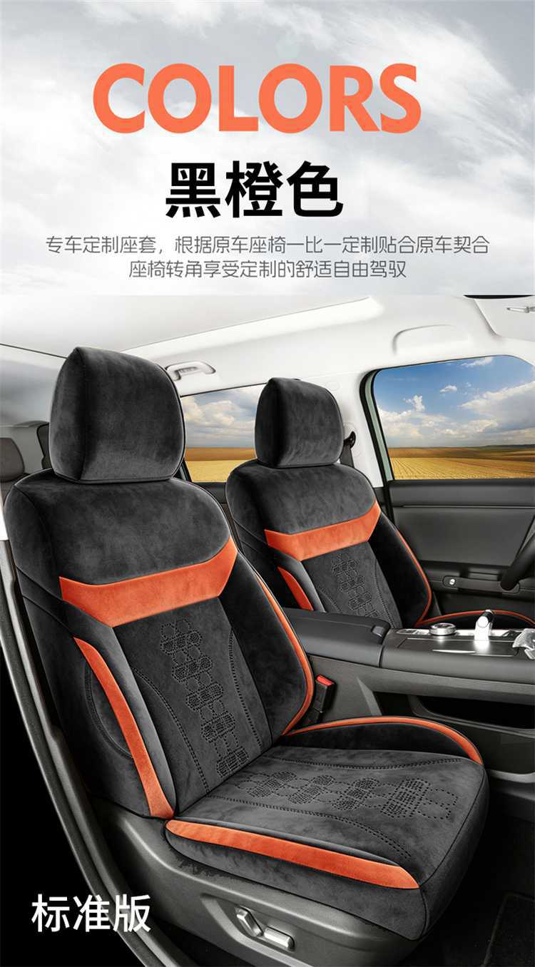 2027 Beijing BJ30 car seat covers, suitable for all seasons, full-coverage seat cushions, BJ30 Rams seat covers