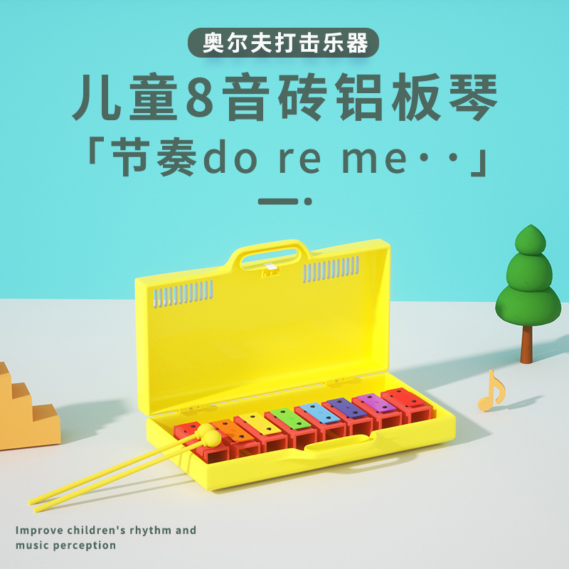 Piano de aluminio de ocho tonos para niños Orff instrumento musical ladrillo de ocho tonos instrumento musical de educación temprana percusión bloque de sonido instrumento de percusión de jardín de infantes