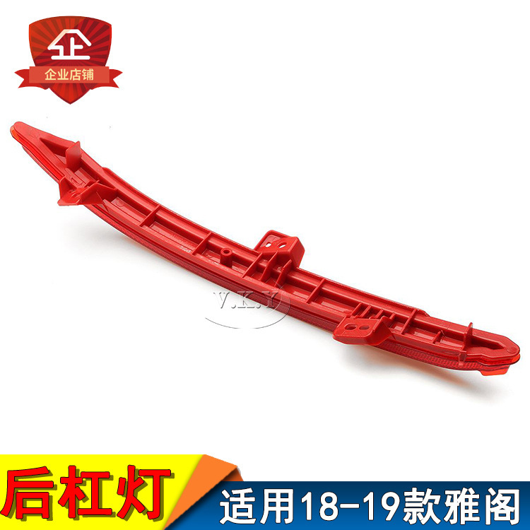 Aplicable a Honda 18 19 décadas Accord luz de barra trasera lámpara falsa barra trasera reflector parachoques traseros luz decorativa