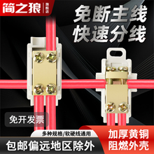电线分支接头电缆分支器对接大功率快速接线端子型并线起T