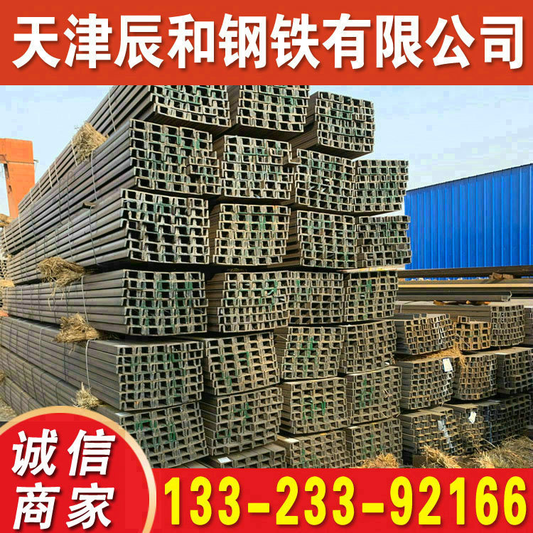 现货供应 Q355C槽钢 8# 10# 12#14a 14b 16a 16b 20a 20b槽钢价格